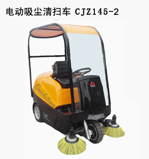 掃地機(jī)cjz145-2
