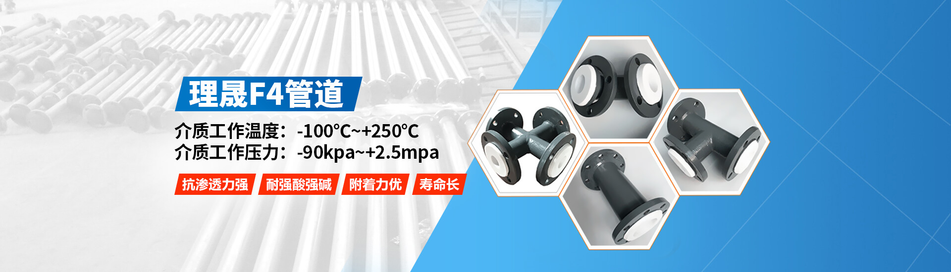 襯四氟儲(chǔ)罐、鋼襯po管、鋼襯四氟管